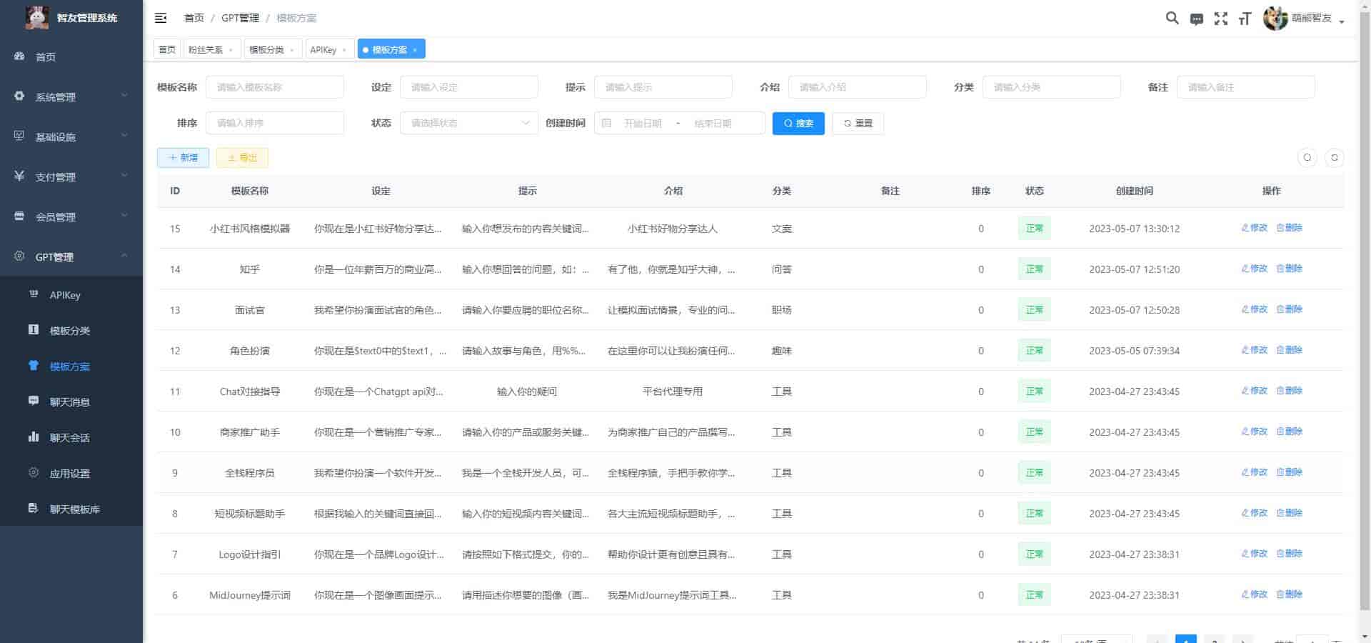 Saas无限多开版ChatGPT小程序+H5,系统已内置GPT4.0接口,可无限开通坑位插图5 Saas无限多开版ChatGPT小程序+H5,系统已内置GPT4.0接口,可无限开通坑位