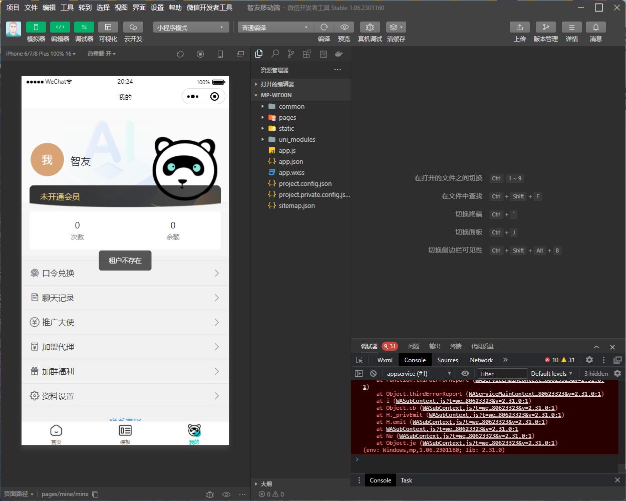 Saas无限多开版ChatGPT小程序+H5,系统已内置GPT4.0接口,可无限开通坑位插图2 Saas无限多开版ChatGPT小程序+H5,系统已内置GPT4.0接口,可无限开通坑位