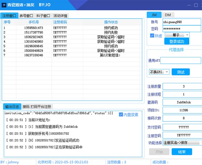 最新仙剑接码撸红包项目,提现秒到账【软件+详细玩法教程】插图 最新仙剑接码撸红包项目,提现秒到账【软件+详细玩法教程】