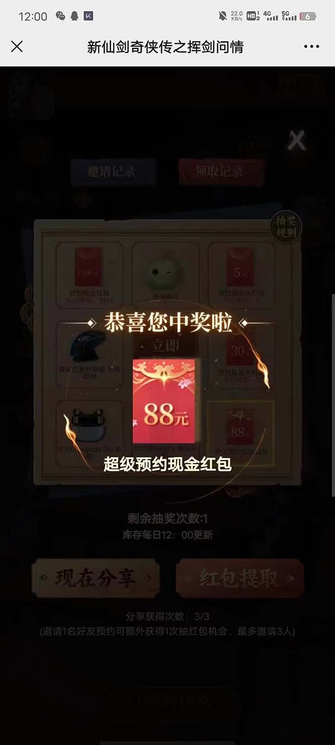最新仙剑接码撸红包项目,提现秒到账【软件+详细玩法教程】插图4 最新仙剑接码撸红包项目,提现秒到账【软件+详细玩法教程】