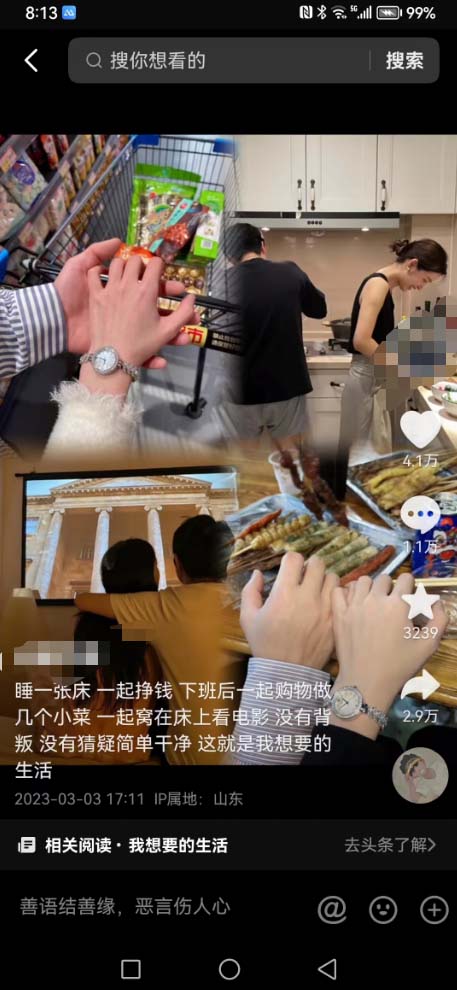 抖音浪漫图文暴力涨女粉项目 简单0门槛 每天10分钟发图文 日入600+长期多号插图 抖音浪漫图文暴力涨女粉项目 简单0门槛 每天10分钟发图文 日入600+长期多号
