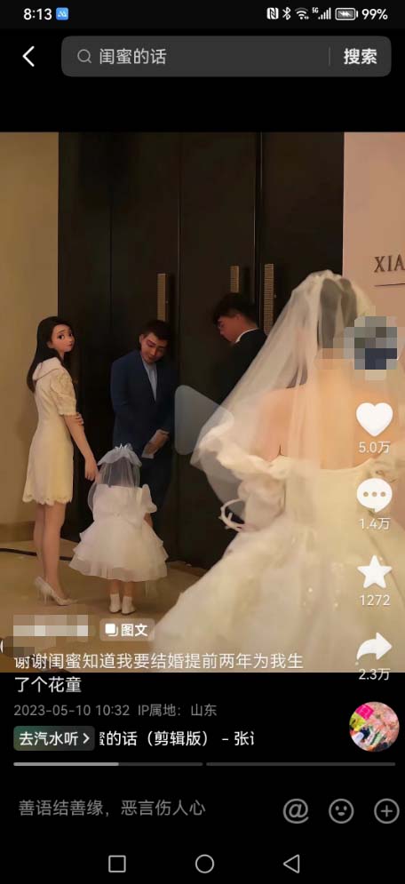 抖音浪漫图文暴力涨女粉项目 简单0门槛 每天10分钟发图文 日入600+长期多号插图1 抖音浪漫图文暴力涨女粉项目 简单0门槛 每天10分钟发图文 日入600+长期多号