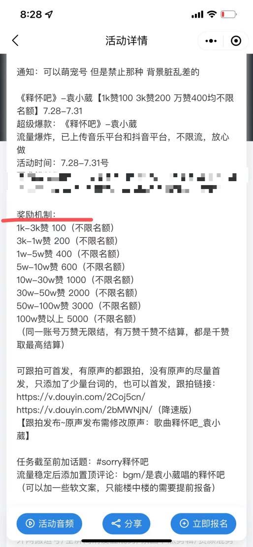 抖音0粉音乐推广赚佣金项目,外边割799,一部手机0成本就可操作,月入5000+插图1 抖音0粉音乐推广赚佣金项目,外边割799,一部手机0成本就可操作,月入5000+
