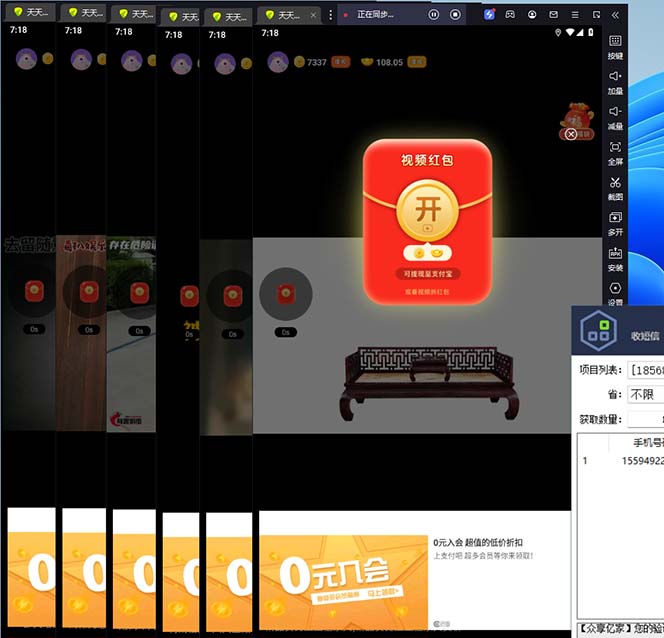 最新某短视频平台接码看广告,无限撸1.3元项目【软件+详细操作教程】插图 最新某短视频平台接码看广告,无限撸1.3元项目【软件+详细操作教程】