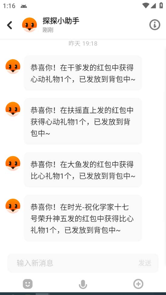 外面卖388的最新探探直播间全自动抢红包挂机项目 单号5-10+【脚本+教程】