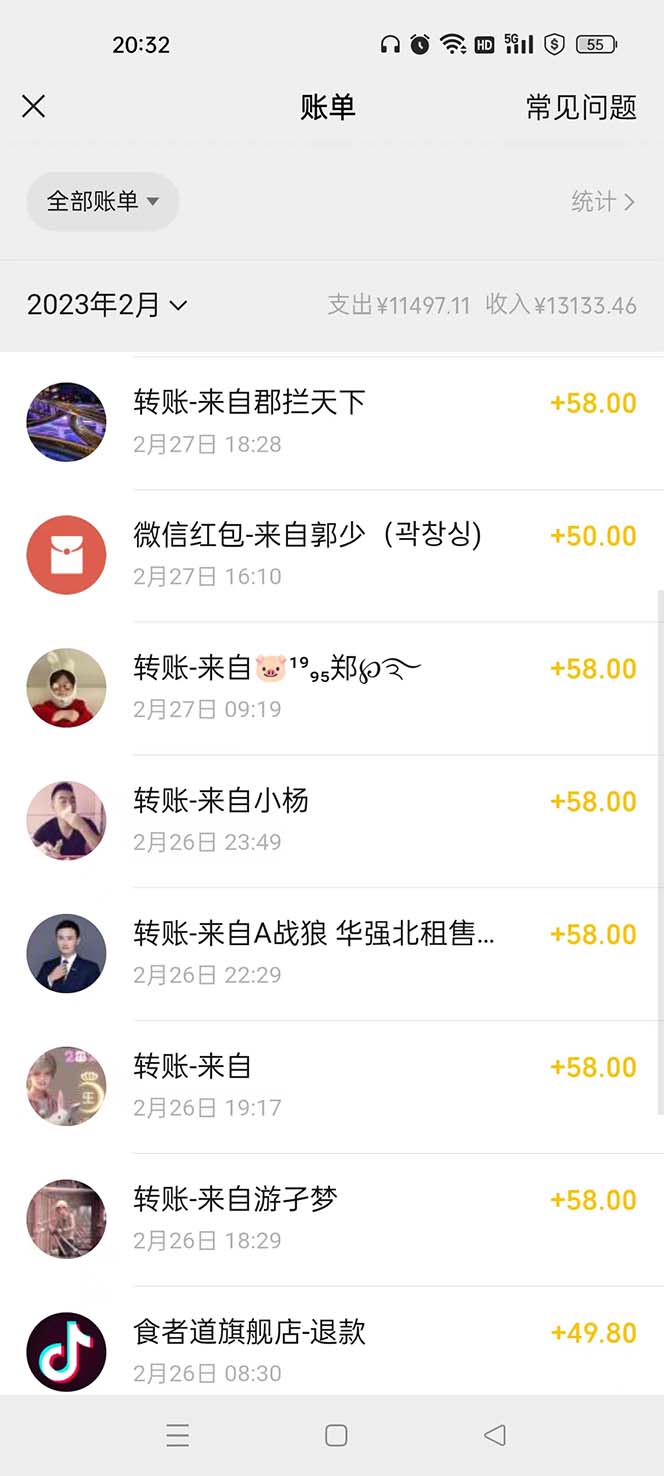不露脸、不带货日入500+的表白祝福类直播间玩法插图4 不露脸、不带货日入500+的表白祝福类直播间玩法