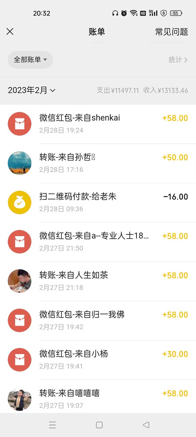 不露脸、不带货日入500+的表白祝福类直播间玩法插图3 不露脸、不带货日入500+的表白祝福类直播间玩法