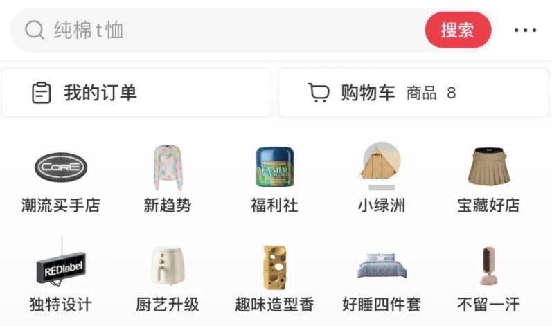 2023小红书电商火爆全网,新晋红利,风口项目,单店收益在3000-30000!插图2 2023小红书电商火爆全网,新晋红利,风口项目,单店收益在3000-30000!