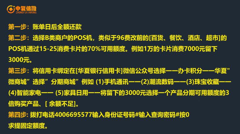 (1814期)中复信融·2021年征信修复与信用卡提额(全套技术课程)插图1 (1814期)中复信融·2021年征信修复与信用卡提额(全套技术课程)