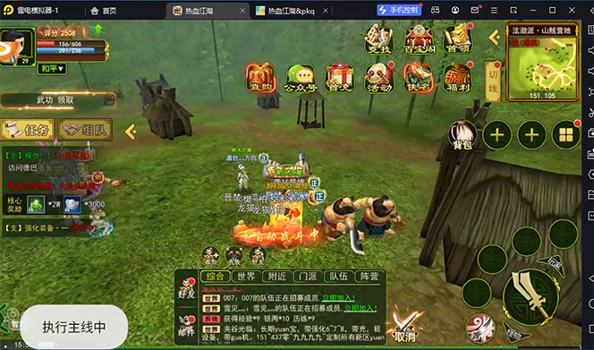 外面收费1988的热血江湖全自动挂机搬砖项目,单窗口一天10+【脚本+教程】插图1 外面收费1988的热血江湖全自动挂机搬砖项目,单窗口一天10+【脚本+教程】