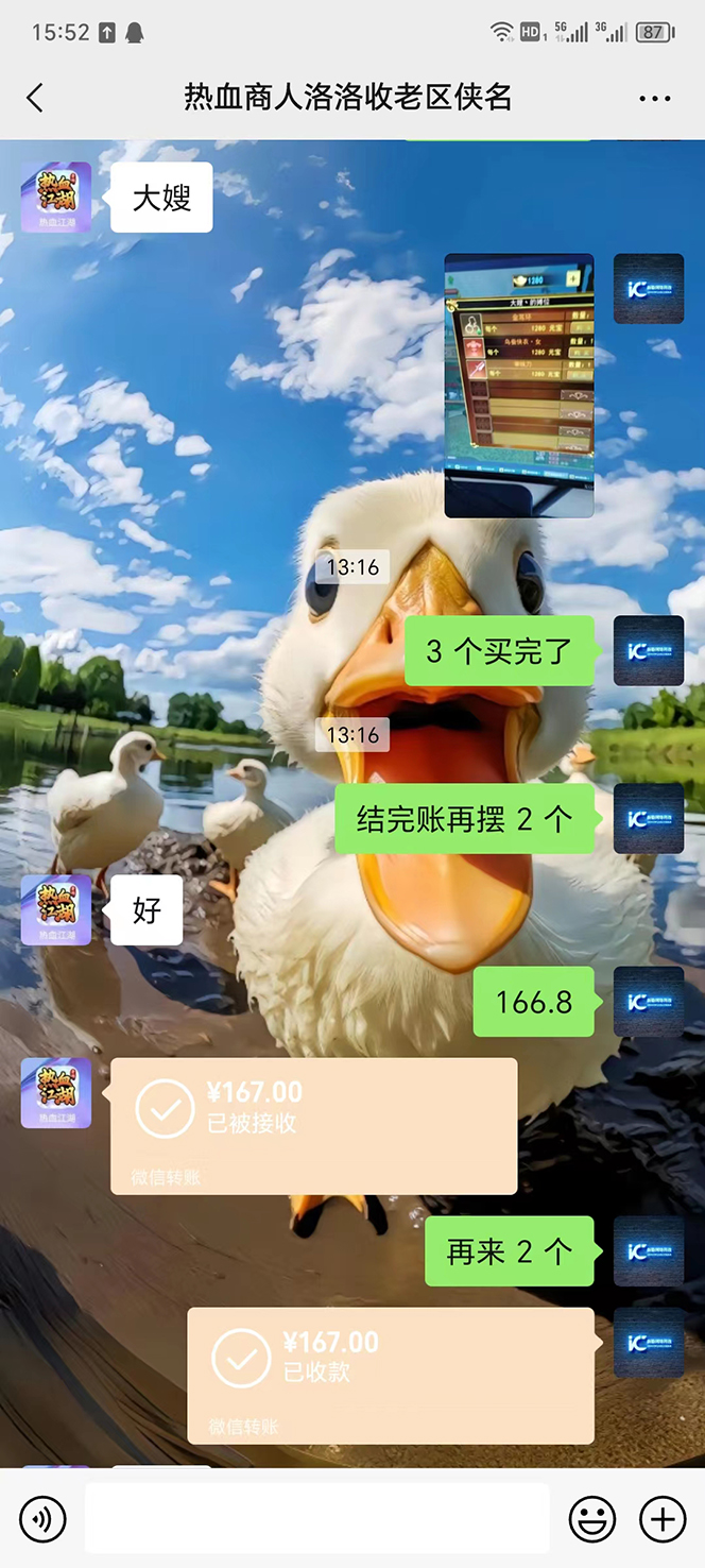 外面收费1988的热血江湖全自动挂机搬砖项目,单窗口一天10+【脚本+教程】插图3 外面收费1988的热血江湖全自动挂机搬砖项目,单窗口一天10+【脚本+教程】