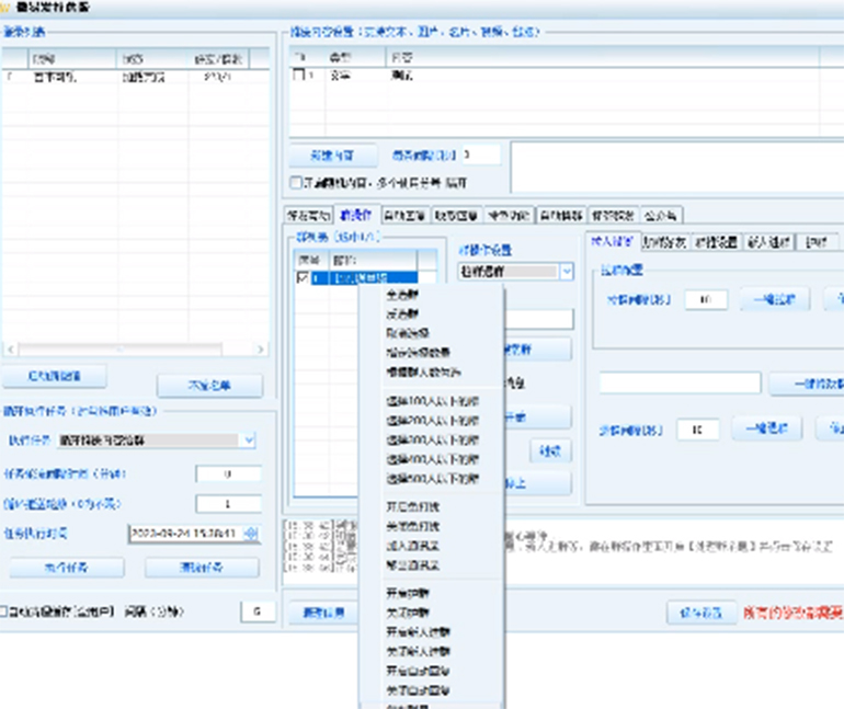 【引流必备】微易发特供版/微信全功能营销软件/好友互动 自动回复 收款回复