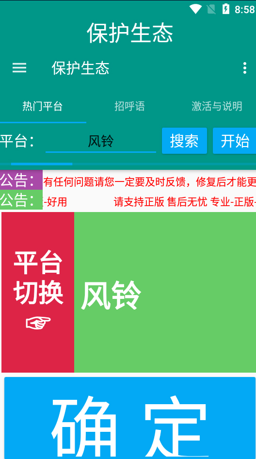 外面收费1980的最新保护生态一对一聊天挂机项目,单窗口一天最少50+【永…插图4 外面收费1980的最新保护生态一对一聊天挂机项目,单窗口一天最少50+【永…