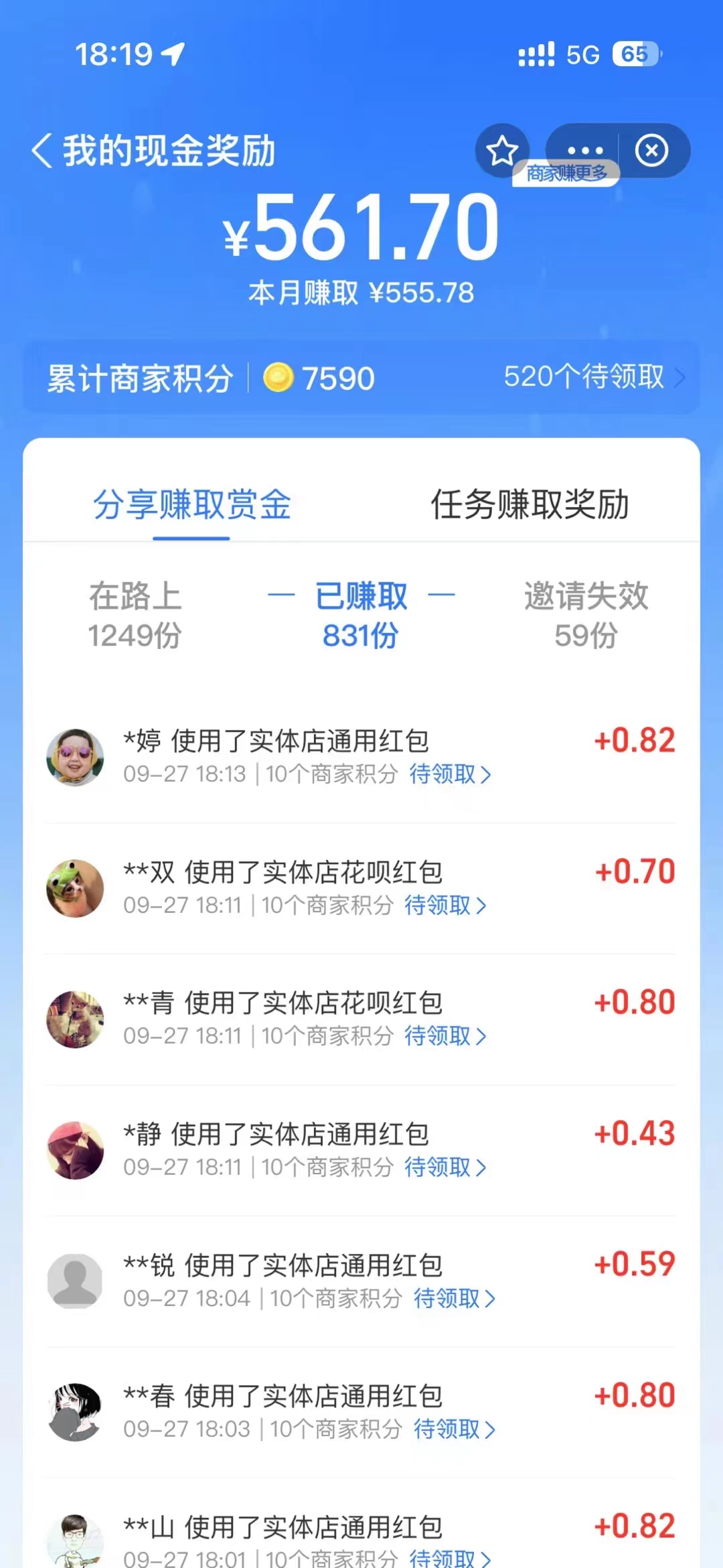 李佳琪赚钱红包玩法,一天轻轻松松1000+,多种变现,傻子都能学会插图3 李佳琪赚钱红包玩法,一天轻轻松松1000+,多种变现,傻子都能学会