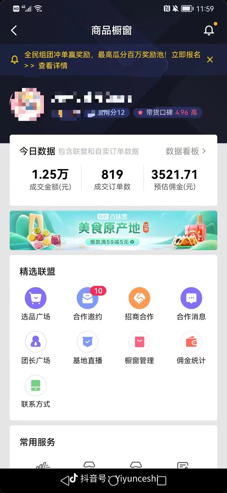 零食带货新玩法,5分钟一条原创视频,新手小白也能轻松月入3000+ (教程)插图2 零食带货新玩法,5分钟一条原创视频,新手小白也能轻松月入3000+ (教程)