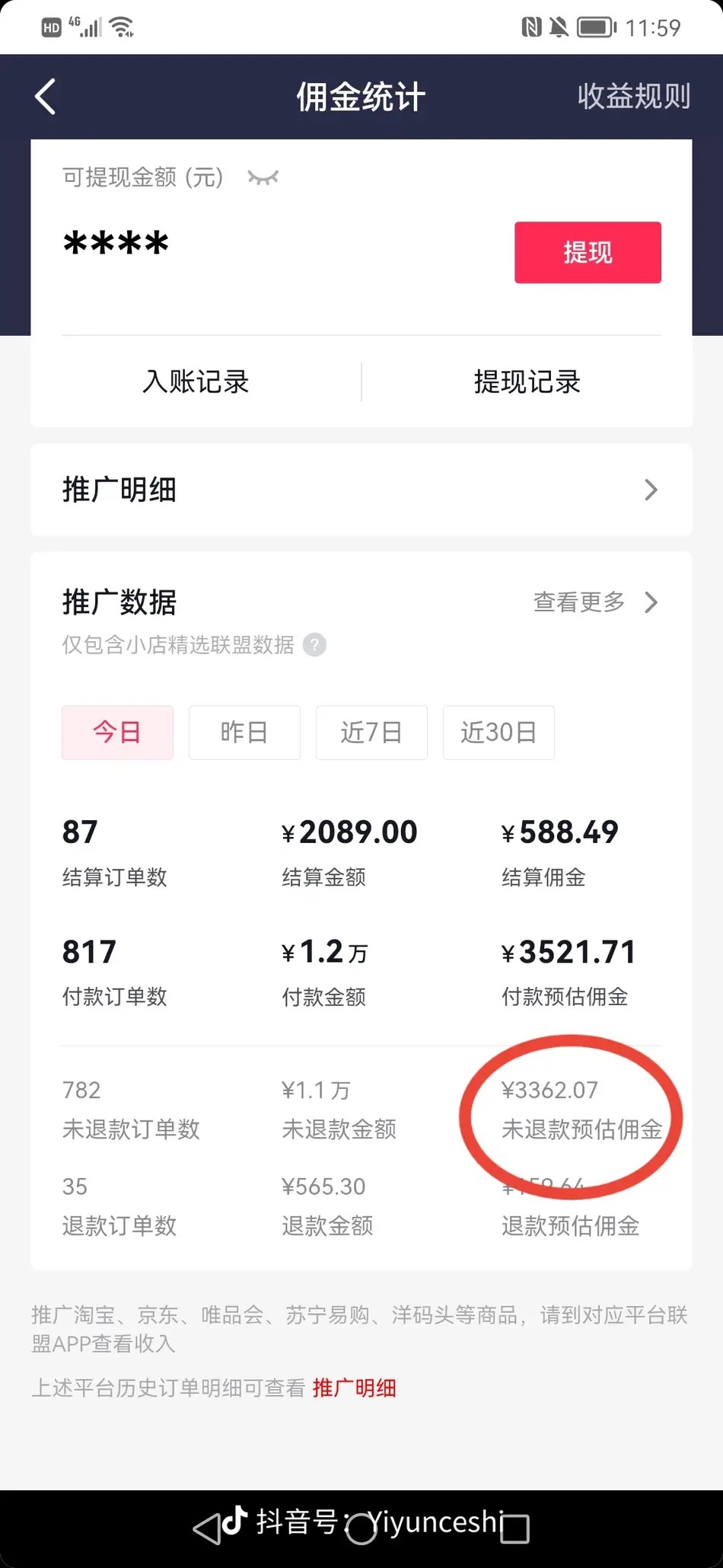 零食带货新玩法,5分钟一条原创视频,新手小白也能轻松月入3000+ (教程)插图3 零食带货新玩法,5分钟一条原创视频,新手小白也能轻松月入3000+ (教程)