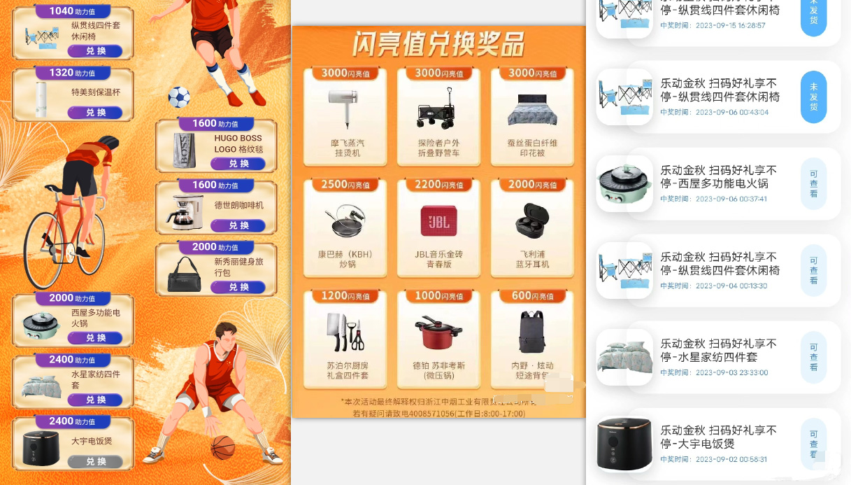 利群烟盒_超低价撸实物教程(几十块撸官方几百元实物)插图2 利群烟盒_超低价撸实物教程(几十块撸官方几百元实物)