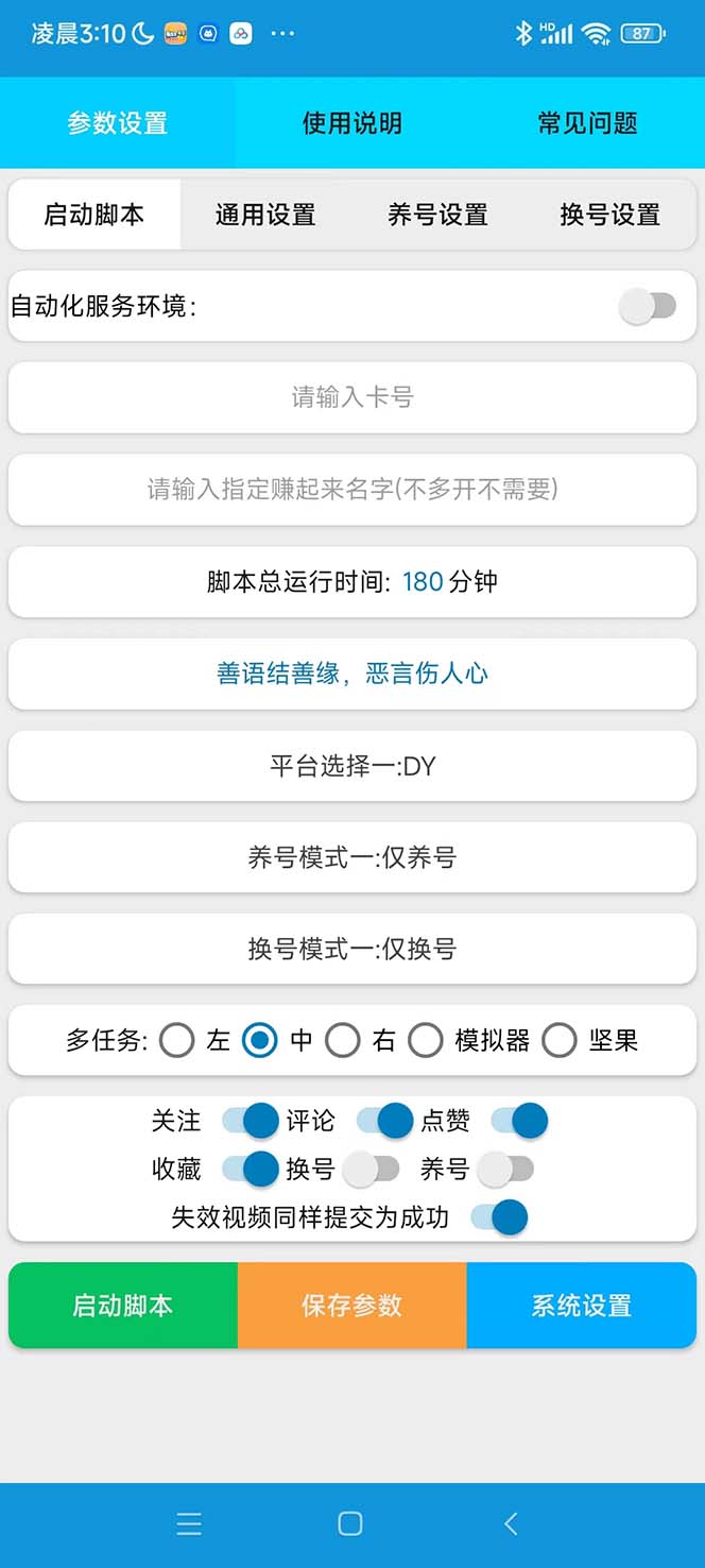 最新赚起来全自动挂机点赞项目,一天最少30+【脚本+详细操作教程】插图1 最新赚起来全自动挂机点赞项目,一天最少30+【脚本+详细操作教程】