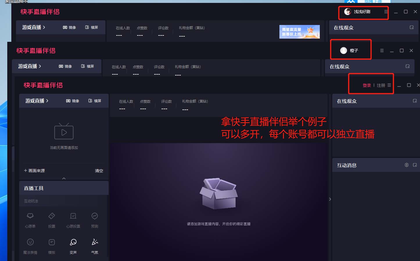 电脑软件多开器,任何软件都可以无限多开【永久版脚本】插图1 电脑软件多开器,任何软件都可以无限多开【永久版脚本】