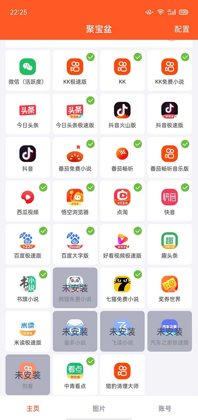 外面收费688的聚宝盆阅读掘金全自动挂机项目,单机多平台运行一天15-20+插图1 外面收费688的聚宝盆阅读掘金全自动挂机项目,单机多平台运行一天15-20+