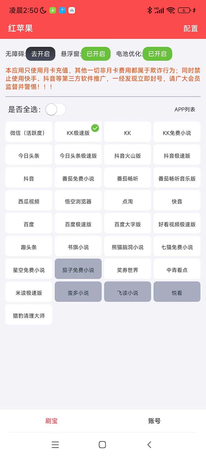 外面收费1980的手机掘金红苹果32个平台多功能挂机手机掘金项目 单机一天20+插图1 外面收费1980的手机掘金红苹果32个平台多功能挂机手机掘金项目 单机一天20+