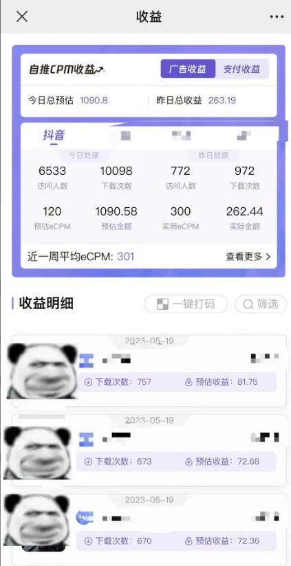 最新短视频变现项目,工具玩法情侣姓氏昵称,非常的简单暴力【详细教程】插图1 最新短视频变现项目,工具玩法情侣姓氏昵称,非常的简单暴力【详细教程】