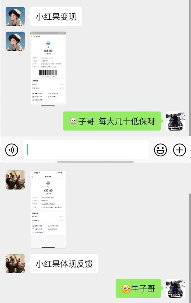 最新小红果协议全自动挂机,批量搞号稳定一天低保几十+【脚本+教程】插图2 最新小红果协议全自动挂机,批量搞号稳定一天低保几十+【脚本+教程】