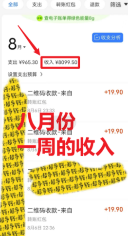 一单利润19.9 一天能出100单,每天发发图片 小白也能月入过万(教程+资料)插图1 一单利润19.9 一天能出100单,每天发发图片 小白也能月入过万(教程+资料)