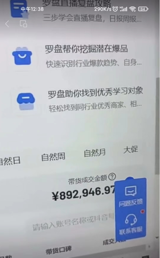 抖音最新蓝海项目,AI国学小和尚,有人靠这个一周变现1万多插图4 抖音最新蓝海项目,AI国学小和尚,有人靠这个一周变现1万多
