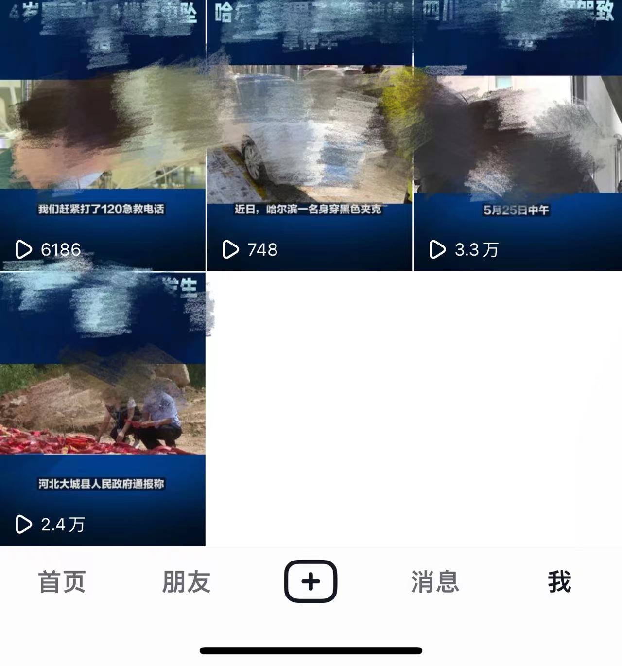 抖音3天暴力起号新手可做助力小白月入过万插图3 抖音3天暴力起号新手可做助力小白月入过万
