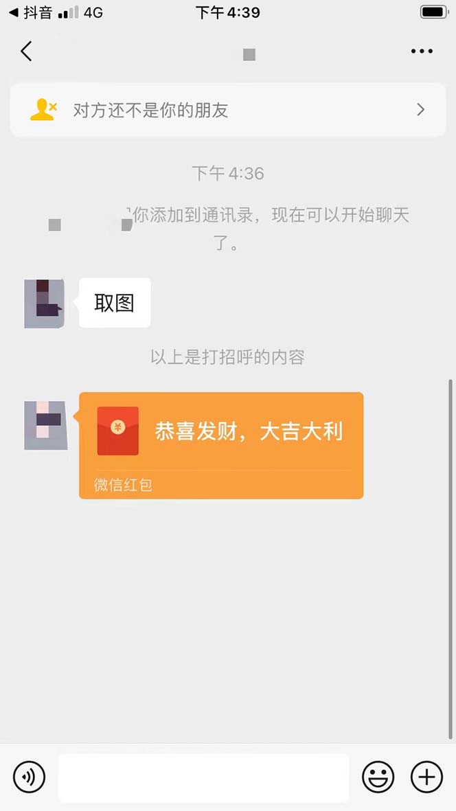 抖音表情包项目,每天剪辑表情包上传短视频平台,日入3位数+已实操跑通插图2 抖音表情包项目,每天剪辑表情包上传短视频平台,日入3位数+已实操跑通