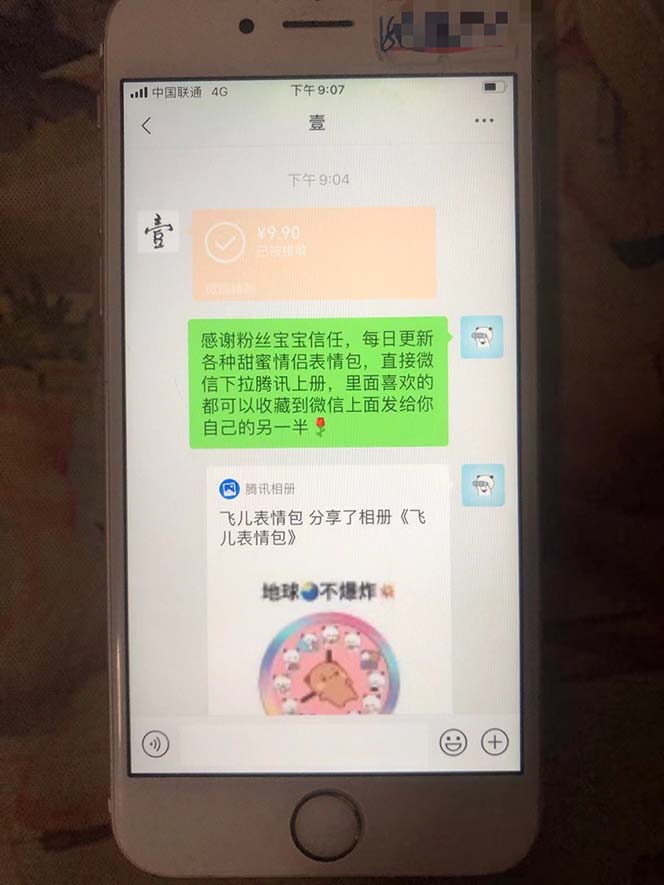 抖音表情包项目,每天剪辑表情包上传短视频平台,日入3位数+已实操跑通插图1 抖音表情包项目,每天剪辑表情包上传短视频平台,日入3位数+已实操跑通