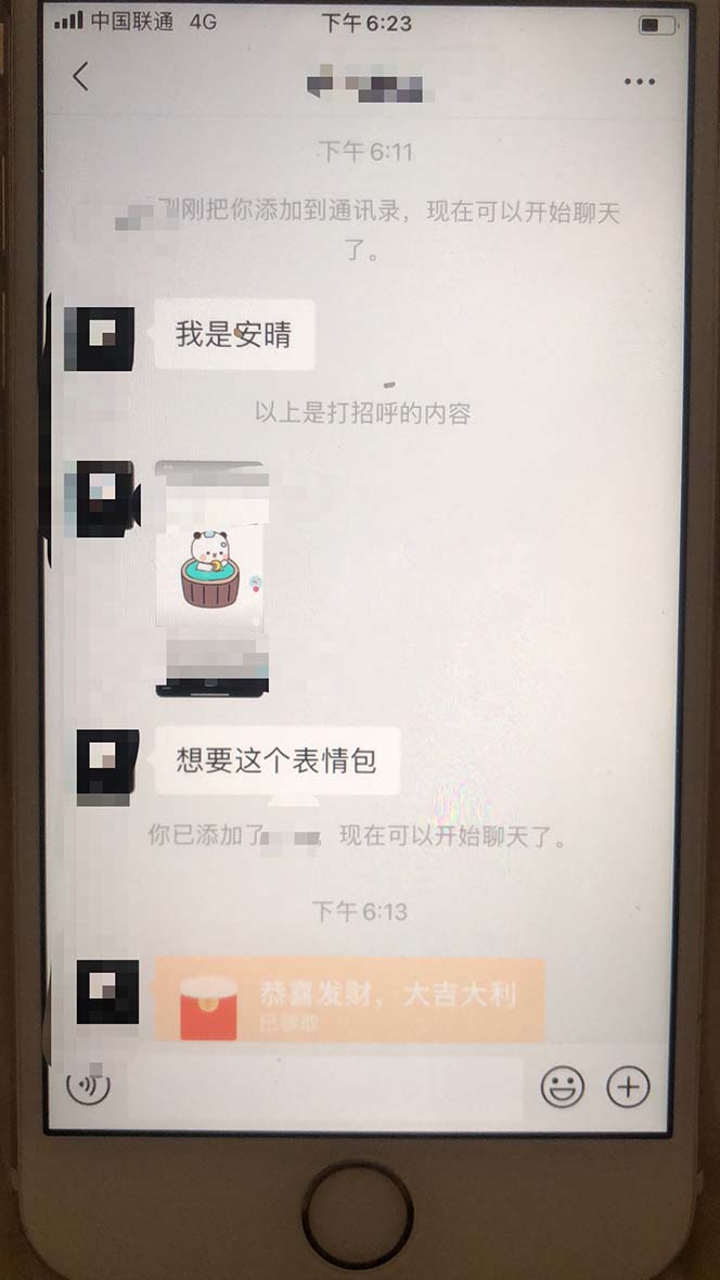 抖音表情包项目,每天剪辑表情包上传短视频平台,日入3位数+已实操跑通插图3 抖音表情包项目,每天剪辑表情包上传短视频平台,日入3位数+已实操跑通
