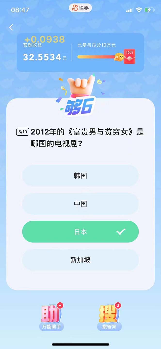 K手答题项目,单号每天8+,部分手机无入口,请确认后再下单【软件+教程】插图3 K手答题项目,单号每天8+,部分手机无入口,请确认后再下单【软件+教程】