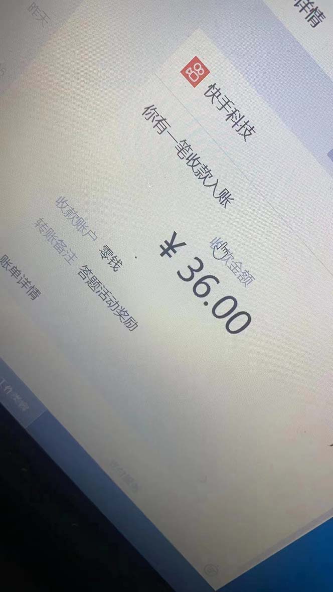 K手答题项目,单号每天8+,部分手机无入口,请确认后再下单【软件+教程】插图4 K手答题项目,单号每天8+,部分手机无入口,请确认后再下单【软件+教程】