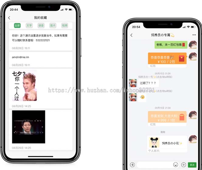 外面搭建一套4K+的红包即时通讯(H5+安卓+IOS)客户端视频教程插图2 外面搭建一套4K+的红包即时通讯(H5+安卓+IOS)客户端视频教程