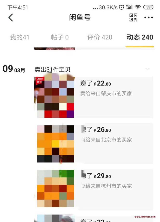 闲鱼无货源电商项目:无风险易上手月赚10000+难度低 成本低 见效快 易操作插图1 闲鱼无货源电商项目:无风险易上手月赚10000+难度低 成本低 见效快 易操作