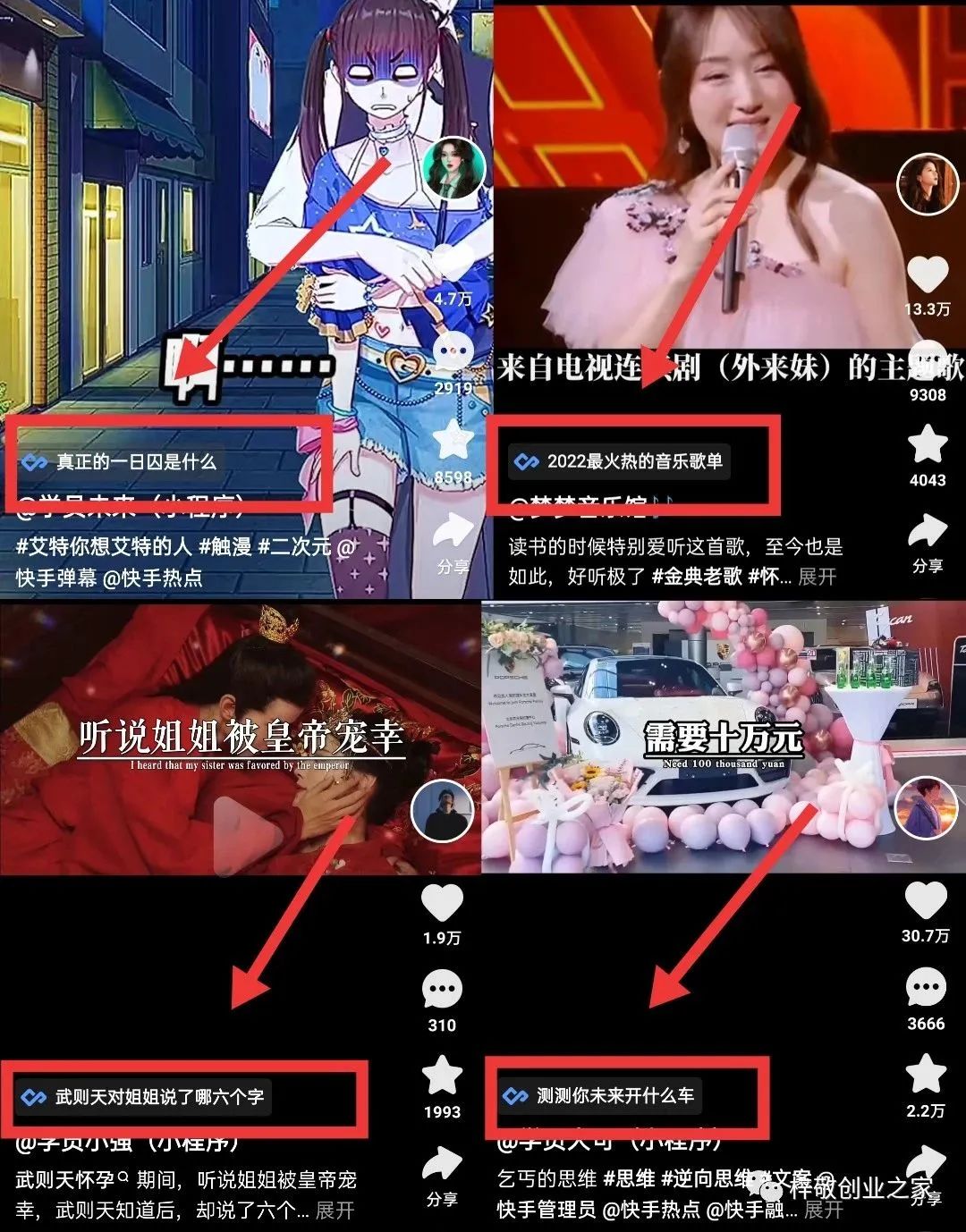 外面割499的快手小程序项目《解密触漫》快手小程序流量主变现可月入过万插图1 外面割499的快手小程序项目《解密触漫》快手小程序流量主变现可月入过万