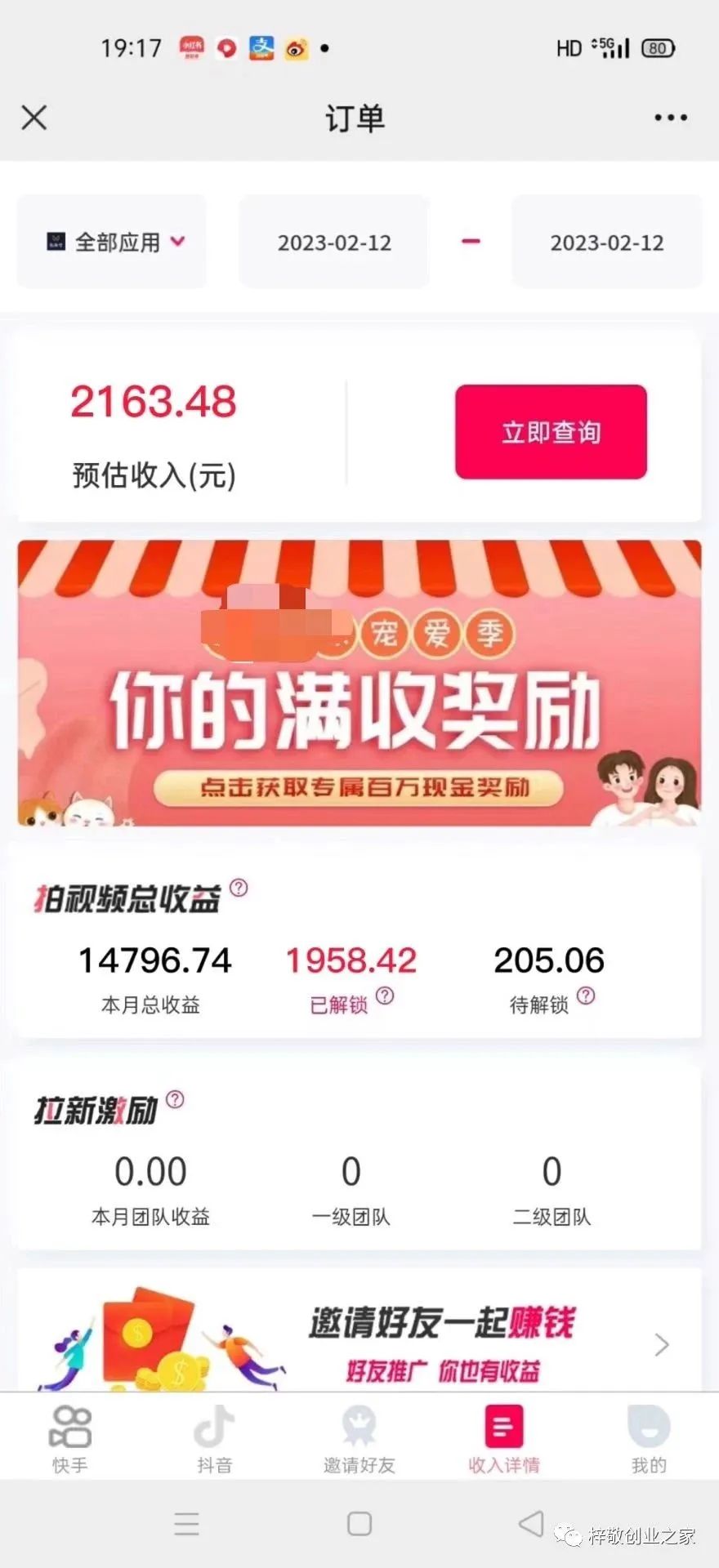 外面割499的快手小程序项目《解密触漫》快手小程序流量主变现可月入过万插图2 外面割499的快手小程序项目《解密触漫》快手小程序流量主变现可月入过万