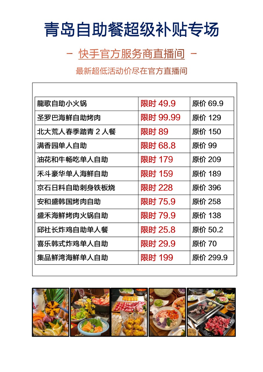 外面卖980元无人直播团购无人带券详细玩法教程,新人小白可上手超火爆插图1 外面卖980元无人直播团购无人带券详细玩法教程,新人小白可上手超火爆