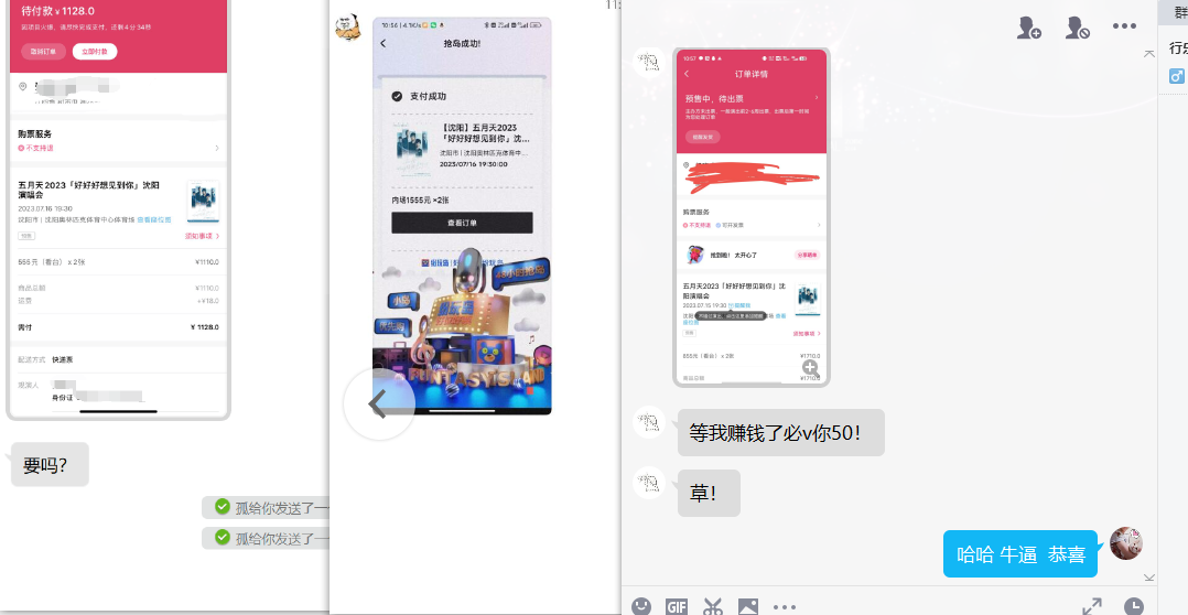 大麦抢票_BP全自动抢购教程+注意事项（教程+脚本）