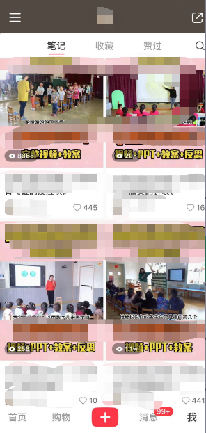 幼儿园公开课项目,虚拟资源变现,一单19.9,单日变现300+(教程+资料)插图1 幼儿园公开课项目,虚拟资源变现,一单19.9,单日变现300+(教程+资料)