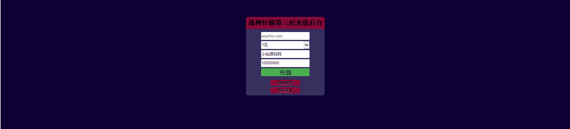 星辰破单职业传奇四大陆15阶版本搭建,助你游戏创业【GM后台+源码+教程】插图9 星辰破单职业传奇四大陆15阶版本搭建,助你游戏创业【GM后台+源码+教程】