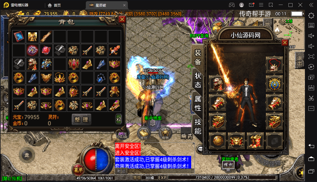 星辰破单职业传奇四大陆15阶版本搭建,助你游戏创业【GM后台+源码+教程】插图7 星辰破单职业传奇四大陆15阶版本搭建,助你游戏创业【GM后台+源码+教程】