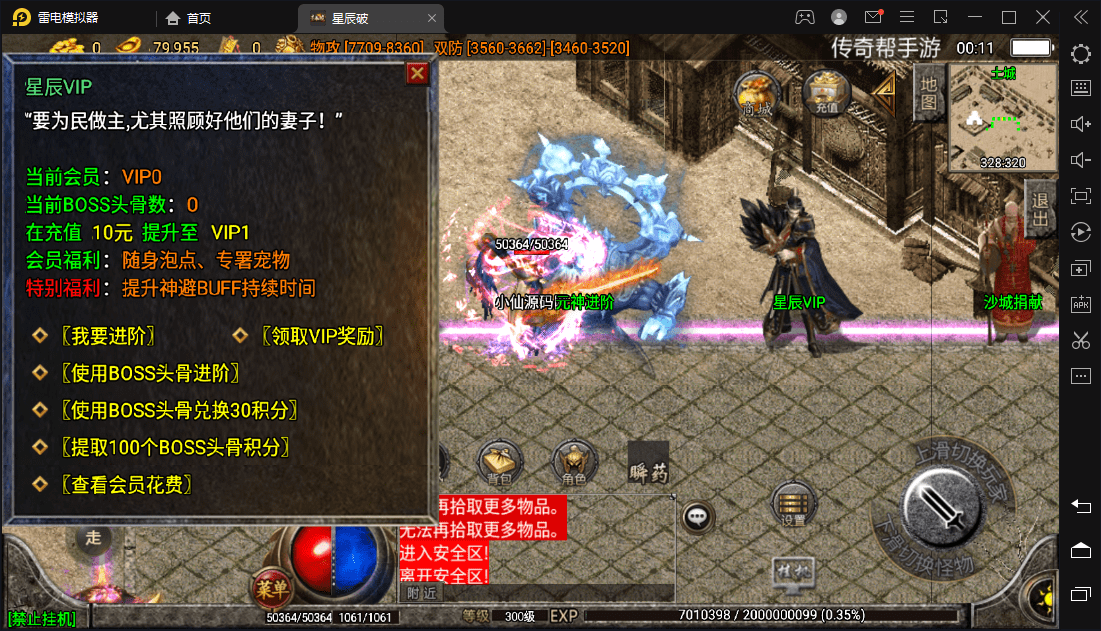 星辰破单职业传奇四大陆15阶版本搭建,助你游戏创业【GM后台+源码+教程】插图6 星辰破单职业传奇四大陆15阶版本搭建,助你游戏创业【GM后台+源码+教程】