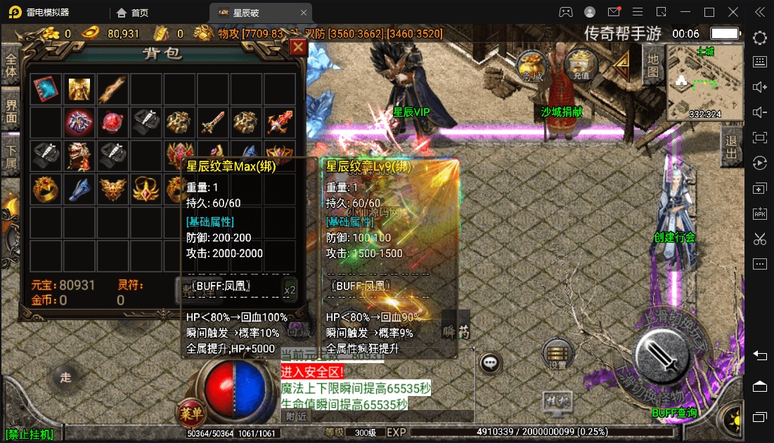 星辰破单职业传奇四大陆15阶版本搭建,助你游戏创业【GM后台+源码+教程】插图2 星辰破单职业传奇四大陆15阶版本搭建,助你游戏创业【GM后台+源码+教程】