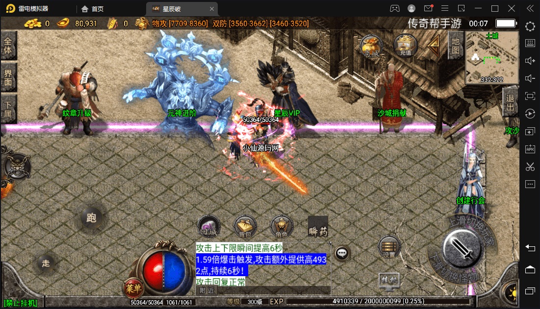 星辰破单职业传奇四大陆15阶版本搭建,助你游戏创业【GM后台+源码+教程】插图3 星辰破单职业传奇四大陆15阶版本搭建,助你游戏创业【GM后台+源码+教程】