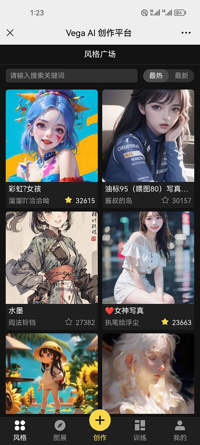 Vega AI 创作平台,手把手教你制作爆款美女模型视频HH插图2 Vega AI 创作平台,手把手教你制作爆款美女模型视频HH