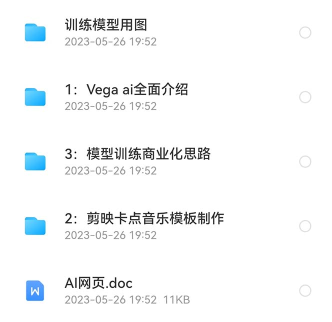 Vega AI 创作平台,手把手教你制作爆款美女模型视频HH插图1 Vega AI 创作平台,手把手教你制作爆款美女模型视频HH