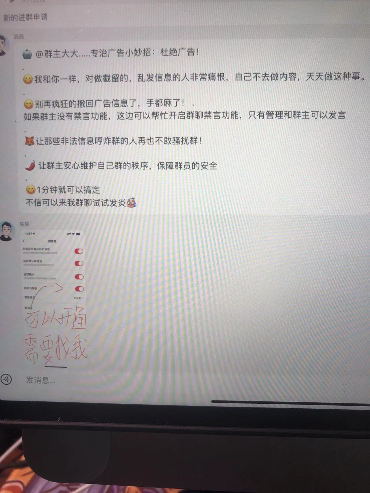 小红书风口项目日入300+,小红书群聊禁言技术代开项目,适合新手操作插图2 小红书风口项目日入300+,小红书群聊禁言技术代开项目,适合新手操作